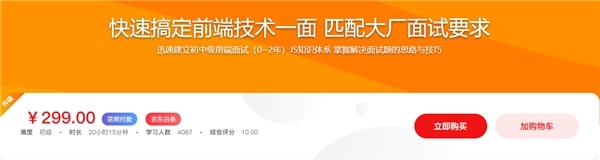 慕課網精品好課助力應屆生春招、畢設“一網打盡”