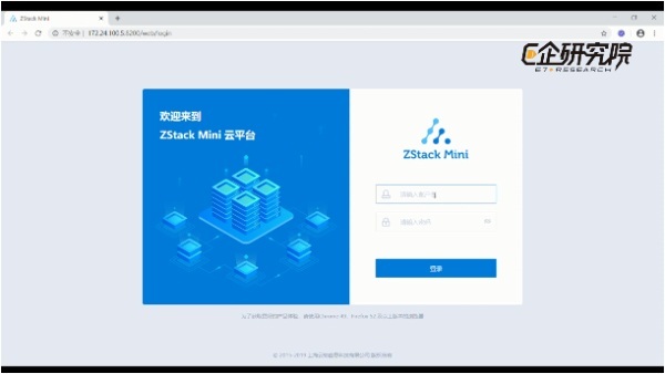 边缘计算初体验：ZStack Mini如何将极简做到极致？