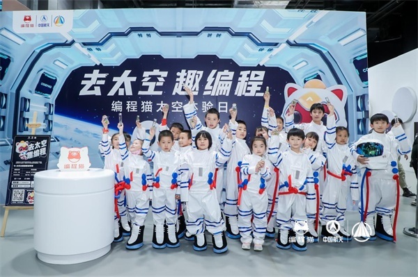 航天日點亮少年強國夢 編程貓把航天編程課搬進中科館