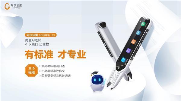 詞典筆成智能教育行業熱點，國家實驗室出報告驗證識別率