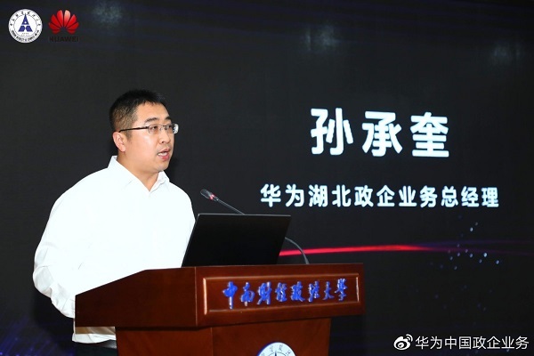與光同行，湖北高校F5G全光網建設技術研討會成功舉辦