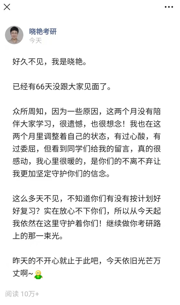 劉曉艷低調復出