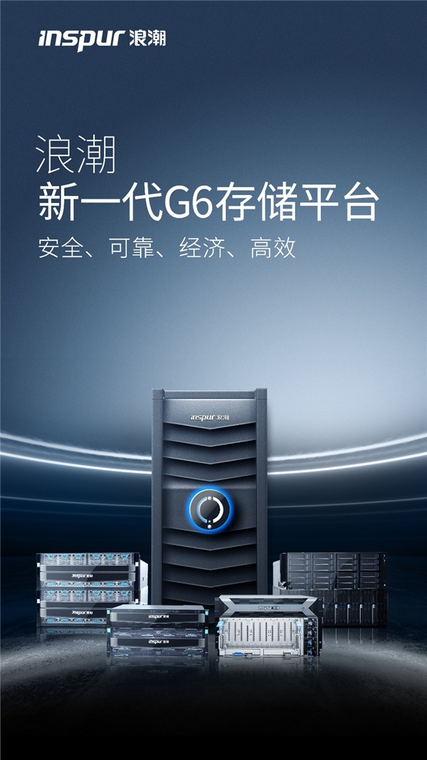 浪潮分布式存儲：元數據檢索的四大優勢