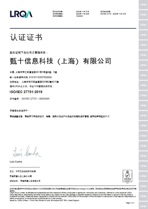 為了保護孩子的隱私信息安全，小尋電話手表又拿了兩個證書