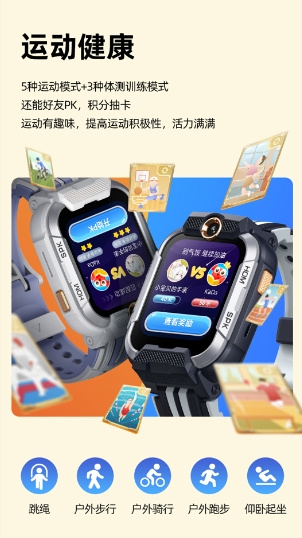 高颜值水桶机：小寻电话手表YES 3 Pro，守护孩子快乐暑假