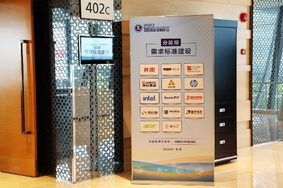 2023政府采購獲獎名單公示！宏碁榮獲優秀供應商獎