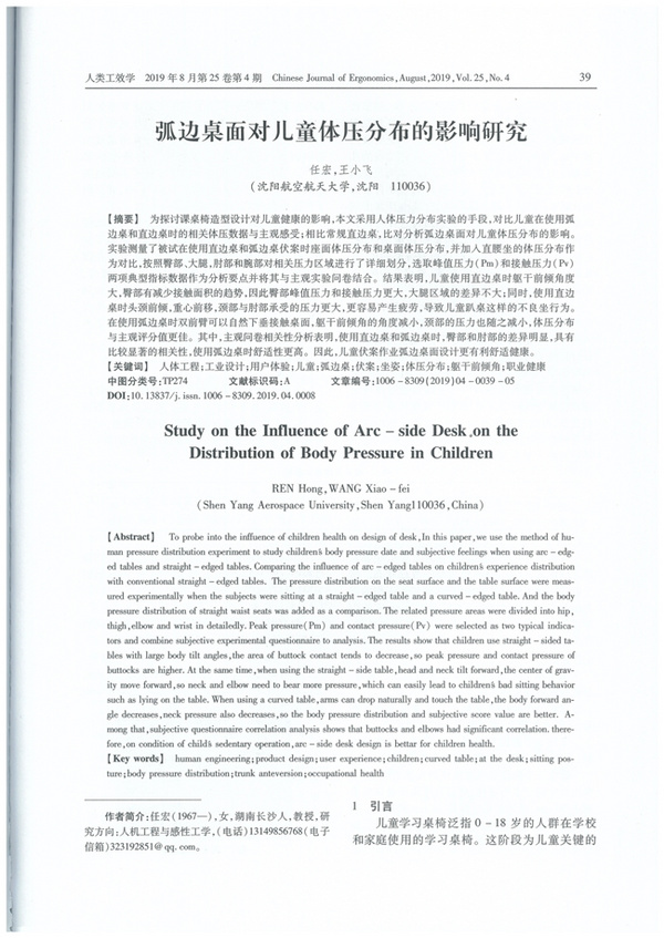 光明園迪|從教育部發布近視防控指引出發，如何給打造健康學習環境