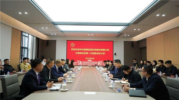 破冰逐梦育英才 产教融合报家国 中科美菱校企奖学金双城启航 共筑生命科学未来