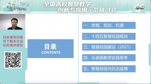锐捷网络发布高校三擎云桌面解决方案，“一朵云”引领教育信息化变革