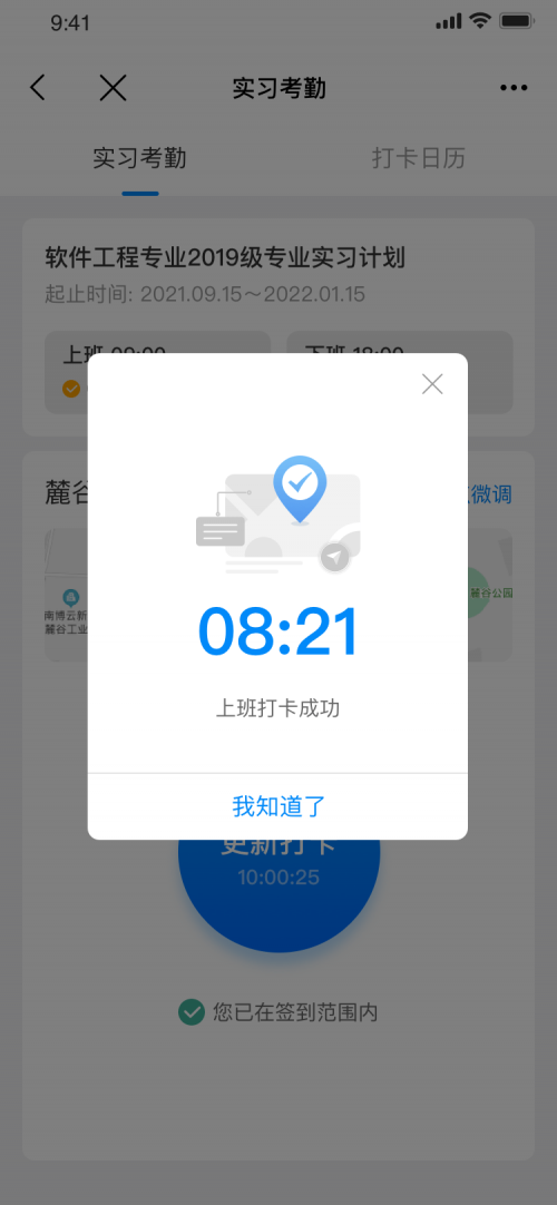 實習過程難管理、效果難提高？強智科技解鎖頂崗實習管理新姿勢！