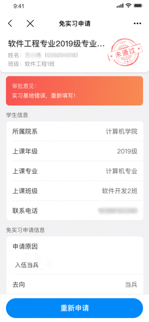 實習過程難管理、效果難提高？強智科技解鎖頂崗實習管理新姿勢！