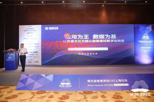 強智科技亮相第四屆智慧高校CIO論壇，一舉斬獲兩項大獎