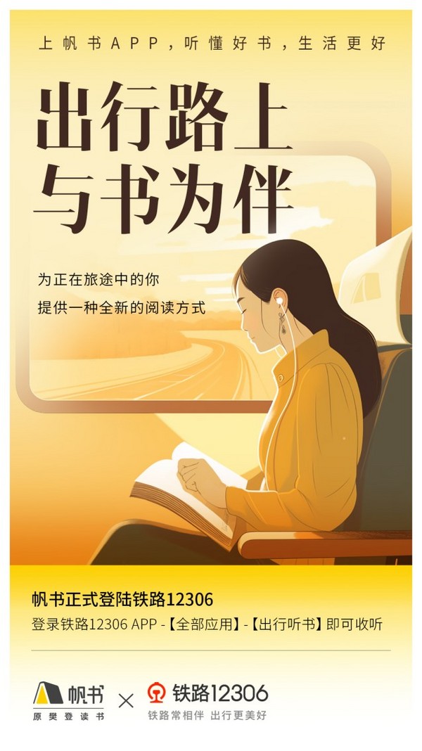 423世界讀書日 帆書《知識進化論》深圳開講！樊登用好書回應“人生之問”