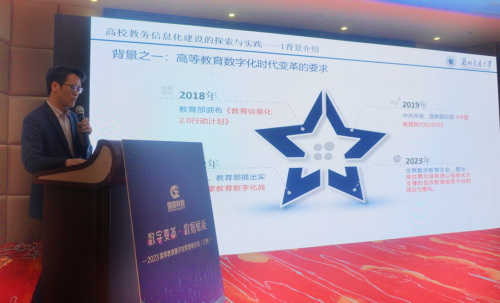 聚焦教育數字化轉型，強智科技在行動！