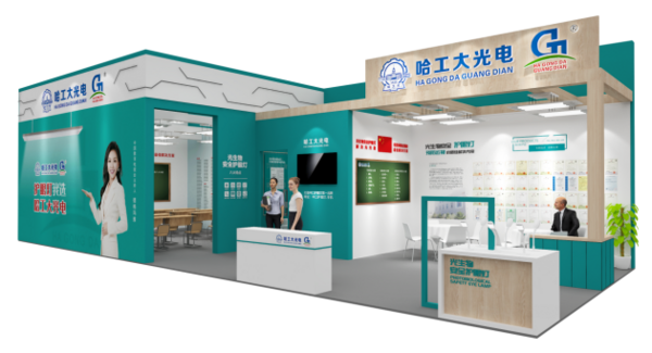 點亮中國教育裝備展，哈工大光電沖擊護眼燈第一品牌