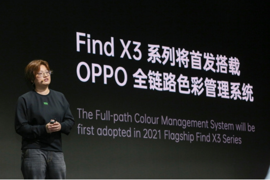 影像新突破，OPPO Find X3系列将采用10亿色双主摄