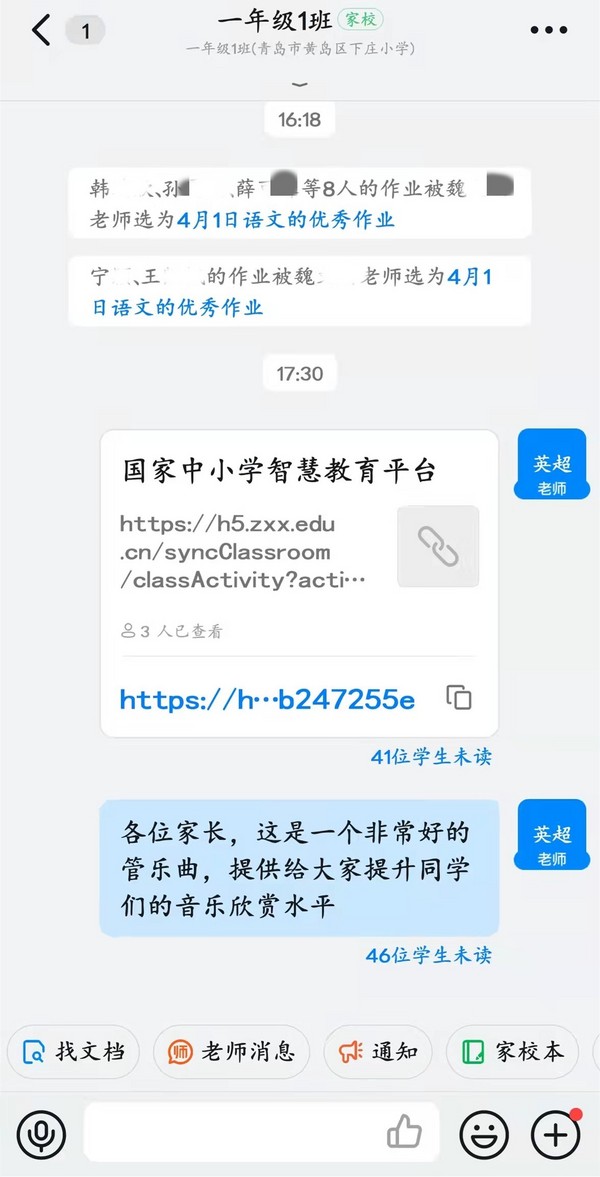 “双减”下的线上教学，青岛这个教育集团在行动！