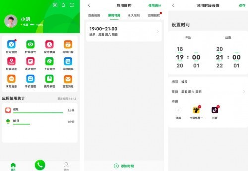 兒童智能產品變“偷窺器”？IPRO學生手機守護青少年手機安全