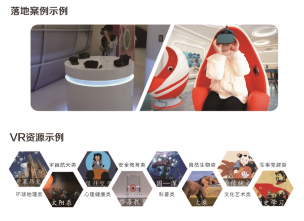 嘉莲VR亮相82届中国教育装备展 创新VR产品引爆现场体验潮
