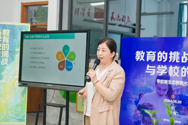 廈門金鷹學校探討“新生態”建設，教育沙龍引發熱議