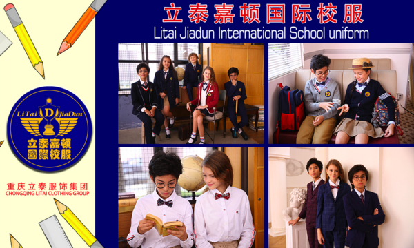 強強聯合·共謀遠景，重慶立泰服飾集團加入欽家智能校服安全平臺