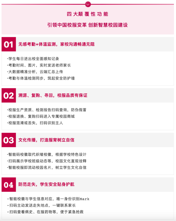 精彩搶先！首屆西部校服展：「詩瀾優品」為你詮釋未來校服該有的樣子！