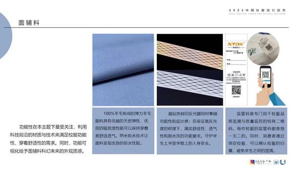 再添喜報！欽家智能校服安全平臺助力貴州伊科達成功中標貴陽市民族中學校服招標！