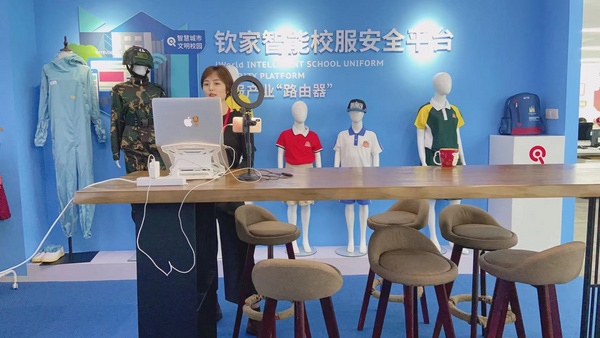 校服企業都在圍觀的欽家智能校服安全平臺2021直播培訓，干貨滿滿