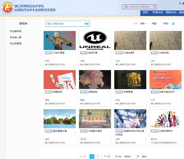 鎮江高職校動漫制作技術專業群教學資源庫被確定為省級建設項目
