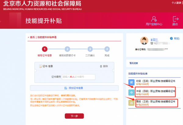 頭條！ 2024年第一期社群健康助理員職業技能等級認定考試順利結束