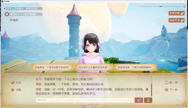 AI賦能教育：數字人大賽引領教育智能變革