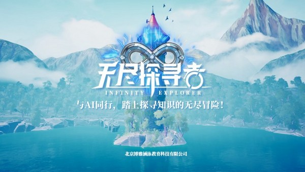 AI賦能教育：數字人大賽引領教育智能變革