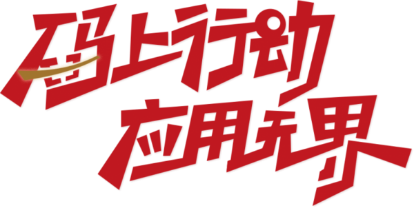 欢迎围观｜2024上海“随申码”应用创新大赛初赛结果已公示，复赛火热进行中……