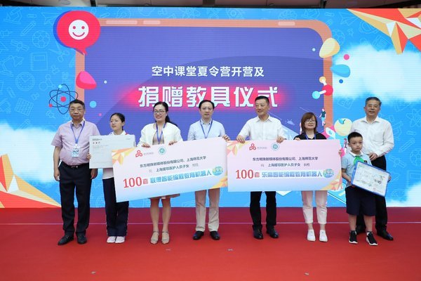 上海市教委携手SMG、东方明珠打造“空中课堂”长效品牌