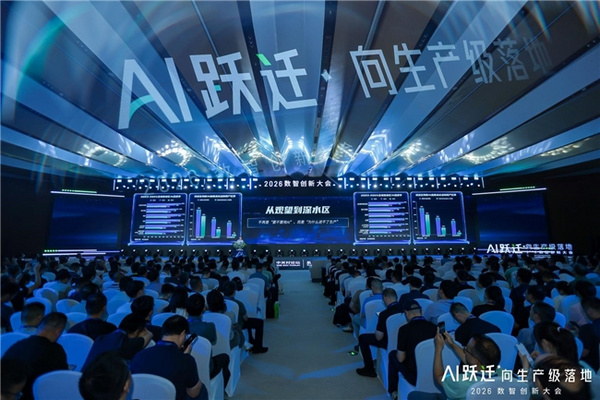 AI 迈入「生产级落地」新阶段，数智生产力迎来关键跃迁
