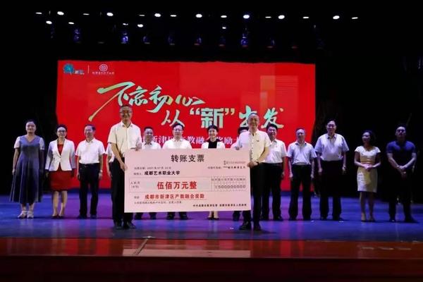 鼓勵產教融合 成都新津區獎勵成都藝術職業大學500萬元