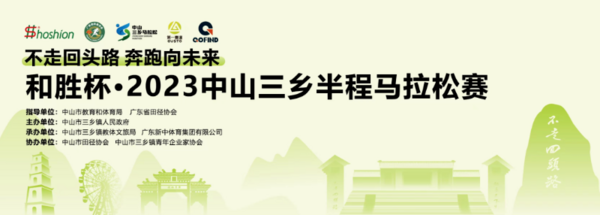 廣東多場馬拉松賽事即將開跑