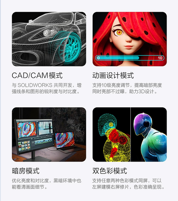 明基4K顯示器PD3205U上市，為創作者撐腰