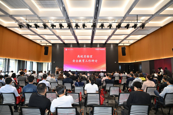 廣東省教育廳開展廣東省高校實驗室建設與安全管理“一月一活動、一校一主題”第二期交流活動