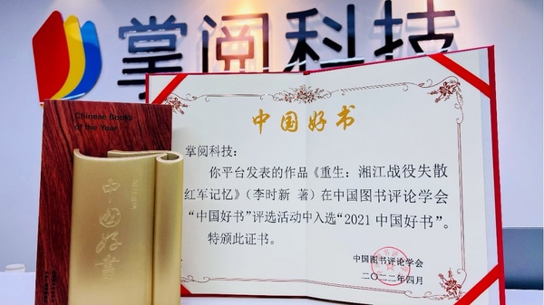 掌閱科技多維度推廣全民閱讀，舉辦多種特色活動