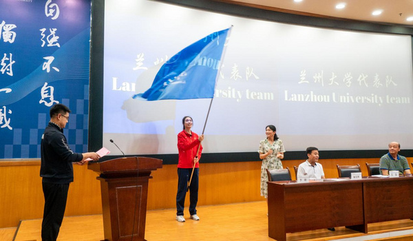 兰州大学举行甘肃省第五届大学生运动会代表团出征仪式暨誓师大会