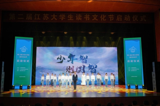 第二届江苏大学生读书文化节在宁启动