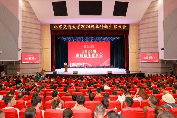 北京交通大学举行2024级本科新生家长会