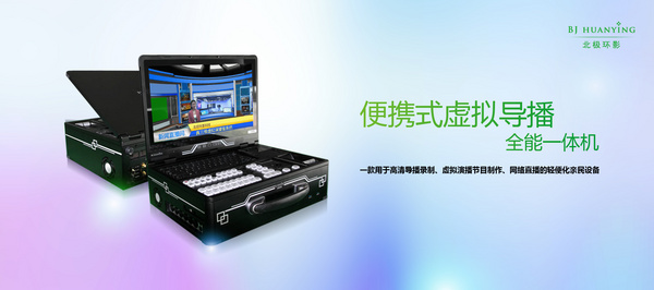 實景與虛擬演播室都是怎么搭建的