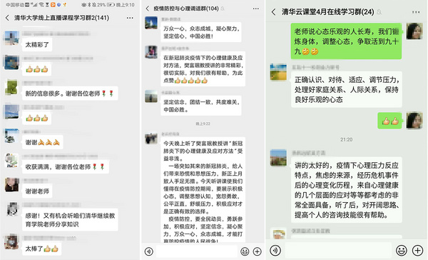 清华大学立足优势教育资源 致敬“最美逆行者”