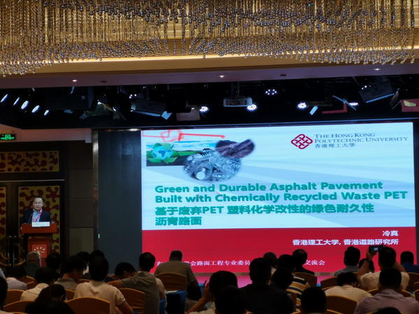 欧美大地助力广东省公路学会路面工程专业委员会2019年度学术交流会