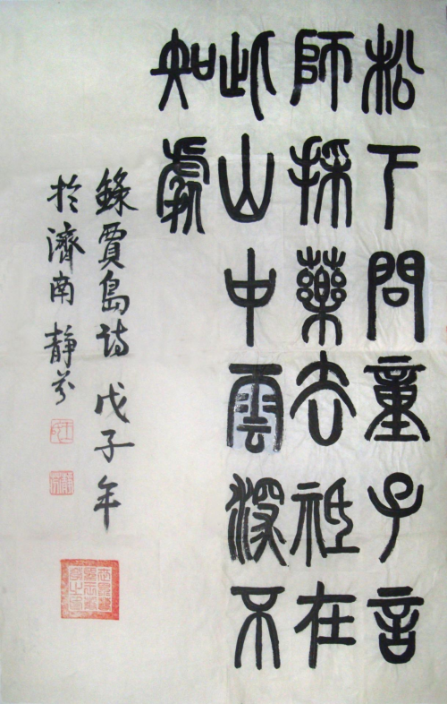 【政府采購藝術家代表】中國風范 國之瑰寶——王靜芬精品手繪