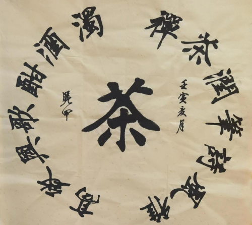 【政府采購藝術家代表】中國風范 國之瑰寶——李憑甲精品手繪