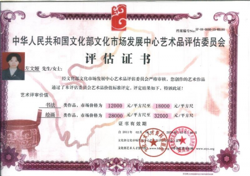 【政府采購藝術家代表】中國風范 國之瑰寶——左文婭精品手繪