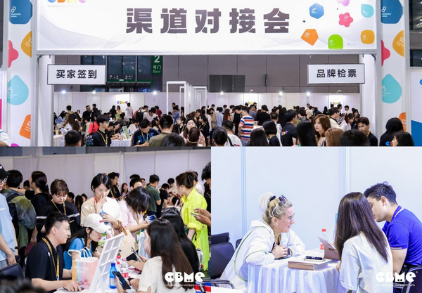年度孕嬰童行業盛事——2024 CBME國際孕嬰童展在滬拉開帷幕